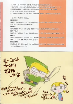 Page 79 of Fujitsubo-machine Red