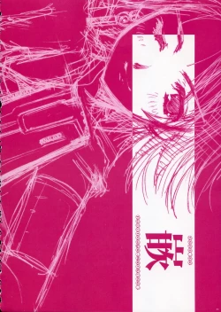 Page 83 of Fujitsubo-machine Red