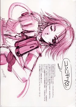 Page 84 of Fujitsubo-machine Red