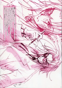 Page 87 of Fujitsubo-machine Red