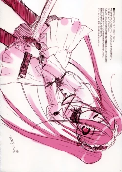 Page 89 of Fujitsubo-machine Red