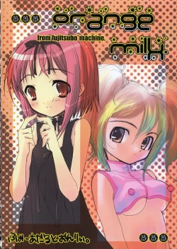 Page 95 of Fujitsubo-machine Red