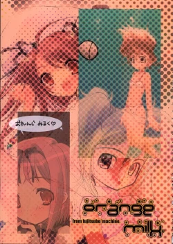 Page 96 of Fujitsubo-machine Red