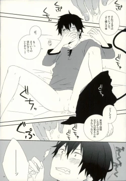 Page 25 of Okumura Kyoudai no Renai Jijou