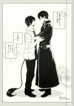 Page 2 of Okumura Kyoudai no Renai Jijou