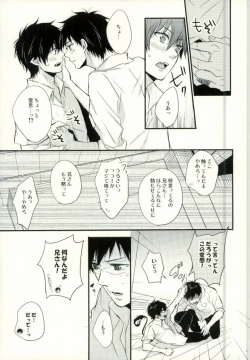 Page 4 of Okumura Kyoudai no Renai Jijou