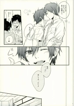 Page 6 of Okumura Kyoudai no Renai Jijou