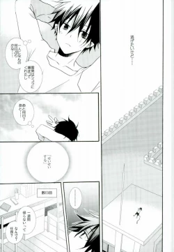 Page 26 of Count Sevem