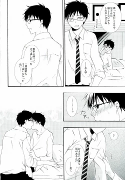 Page 43 of Count Sevem