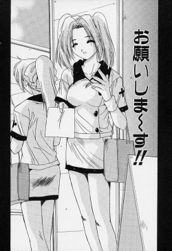 Page 144 of Aoi Kioku no Ito