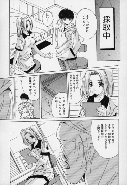 Page 145 of Aoi Kioku no Ito