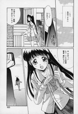 Page 165 of Aoi Kioku no Ito
