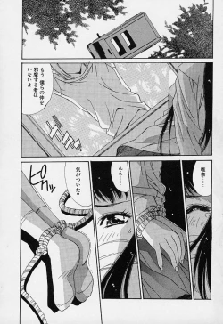 Page 167 of Aoi Kioku no Ito