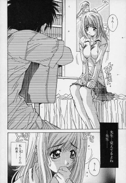 Page 24 of Aoi Kioku no Ito