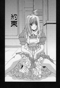 Page 25 of Aoi Kioku no Ito