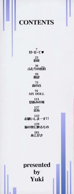 Page 3 of Aoi Kioku no Ito