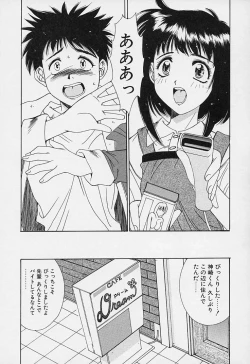 Page 44 of Aoi Kioku no Ito