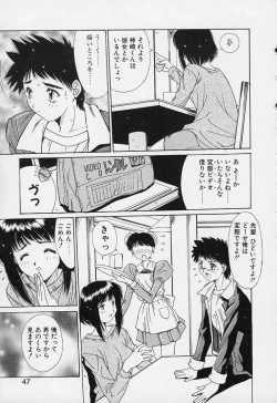 Page 47 of Aoi Kioku no Ito