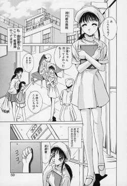 Page 59 of Aoi Kioku no Ito