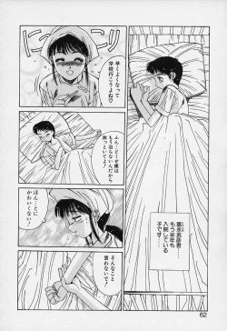 Page 62 of Aoi Kioku no Ito