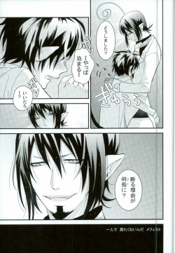 Page 12 of ICH BRAUCHE DICH.