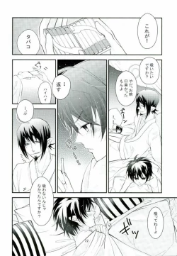 Page 21 of ICH BRAUCHE DICH.