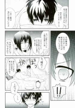 Page 23 of ICH BRAUCHE DICH.