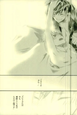 Page 27 of Doushi-sama ga Otonashiku Nete Kurenai!!