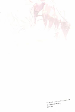 Page 33 of Doushi-sama ga Otonashiku Nete Kurenai!!