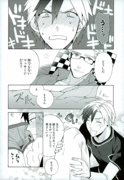 Page 12 of Niisan ga Warui n da