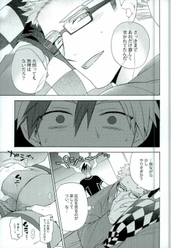 Page 15 of Niisan ga Warui n da