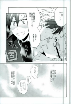Page 21 of Niisan ga Warui n da