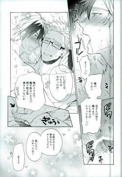 Page 7 of Niisan ga Warui n da