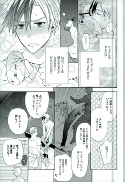 Page 9 of Niisan ga Warui n da