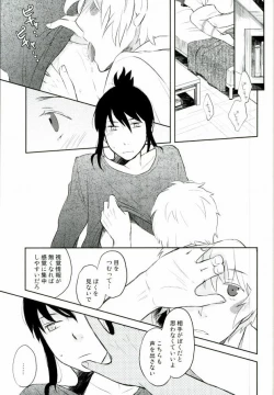 Page 14 of Engi desu node