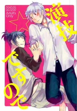 Page 1 of Engi desu node