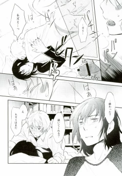 Page 3 of Engi desu node