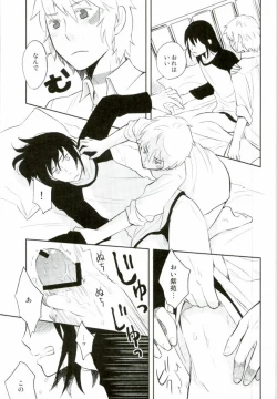 Page 4 of Engi desu node