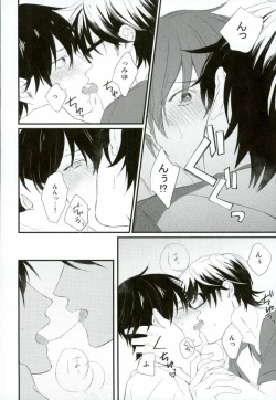 Page 31 of Hakudaku Iro no Netsujou