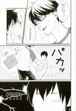 Page 34 of Hakudaku Iro no Netsujou