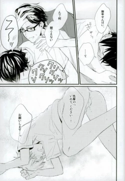 Page 42 of Hakudaku Iro no Netsujou