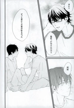 Page 55 of Hakudaku Iro no Netsujou