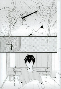 Page 8 of Hakudaku Iro no Netsujou