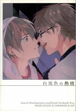 Download Hakudaku Iro no Netsujou