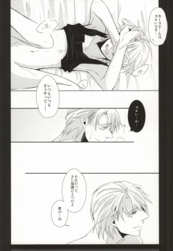 Page 16 of Spoon Ippai no Koufuku