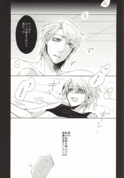 Page 17 of Spoon Ippai no Koufuku