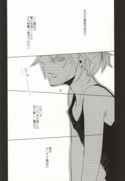 Page 2 of Spoon Ippai no Koufuku