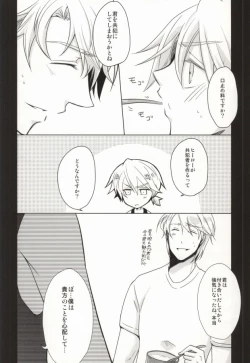 Page 6 of Spoon Ippai no Koufuku