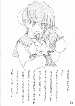 Page 23 of Twintale Philosophy 2