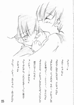 Page 24 of Twintale Philosophy 2